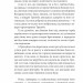 Лицар Тризуб. Оповідка про житіє та діяння тричі славного лицаря – Йван Шкварка (Укр) Фоліо (9786178550325) (553551)