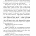 Лицар Тризуб. Оповідка про житіє та діяння тричі славного лицаря – Йван Шкварка (Укр) Фоліо (9786178550325) (553551)