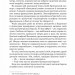 Рідні землі. Історія Європи через особисте сприйняття. Тімоті Ґартон Еш (Укр) Vivat (9786171704978) (521755)