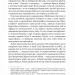 Рідні землі. Історія Європи через особисте сприйняття. Тімоті Ґартон Еш (Укр) Vivat (9786171704978) (521755)