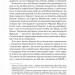 Рідні землі. Історія Європи через особисте сприйняття. Тімоті Ґартон Еш (Укр) Vivat (9786171704978) (521755)