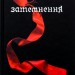 Затемнення. Сутінкова сага. Книга 3 – Стефені Маєр (Укр) Stone Publishing (9789669488893) (544821)