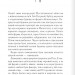 Двері у Літо – Роберт Гайнлайн (Укр) КСД (9786171505056) (507506)