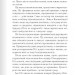 Двері у Літо – Роберт Гайнлайн (Укр) КСД (9786171505056) (507506)