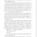 Двері у Літо – Роберт Гайнлайн (Укр) КСД (9786171505056) (507506)