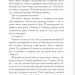 Двері у Літо – Роберт Гайнлайн (Укр) КСД (9786171505056) (507506)