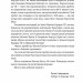 Південний полюс – Руаль Амундсен (Укр) Бородатий Тамарин (9786179540615) (547697)