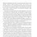 Чорний ліс. Кокотюха А. (Укр) КСД (9786171260474) (507484)