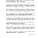 Чорний ліс. Кокотюха А. (Укр) КСД (9786171260474) (507484)
