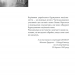 Чорний ліс. Кокотюха А. (Укр) КСД (9786171260474) (507484)