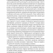 Міф досвіду. Чому ми засвоюємо хибні уроки і як це виправити? Емре Соєр, Робін М. Гоґарт (Укр) Yakaboo Publishing (9786177933228) (512324)