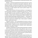 Міф досвіду. Чому ми засвоюємо хибні уроки і як це виправити? Емре Соєр, Робін М. Гоґарт (Укр) Yakaboo Publishing (9786177933228) (512324)