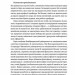 Обдурені випадковістю. Незрима роль шансу в житті та бізнесі. Насім Ніколас Талеб (Укр) Наш формат (9786178115418) (506134)
