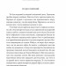 1984 (м'яка обкладинка). Джордж Орвелл (Укр) Фоліо (9786175513156) (502565)