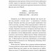 1984 (м'яка обкладинка). Джордж Орвелл (Укр) Фоліо (9786175513156) (502565)
