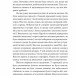 1984 (м'яка обкладинка). Джордж Орвелл (Укр) Фоліо (9786175513156) (502565)