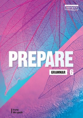 Англійська мова 6 клас. Prepare. Grammar НУШ (Англ) Лінгвіст (9786178103927) (497278)