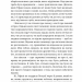 Зодягну на себе ніч – Террі Пратчетт (Укр) ВСЛ (9789664484234) (548674)