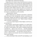 Зодягну на себе ніч – Террі Пратчетт (Укр) ВСЛ (9789664484234) (548674)
