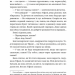 Зодягну на себе ніч – Террі Пратчетт (Укр) ВСЛ (9789664484234) (548674)
