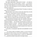 Зодягну на себе ніч – Террі Пратчетт (Укр) ВСЛ (9789664484234) (548674)