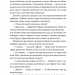 Зодягну на себе ніч – Террі Пратчетт (Укр) ВСЛ (9789664484234) (548674)