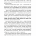 Зодягну на себе ніч – Террі Пратчетт (Укр) ВСЛ (9789664484234) (548674)