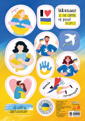 Стікери MADE IN UKRAINE. Great people (Укр) Кенгуру (9789667510459) (486960)