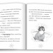 Книга Мама-фея і я Майбутня фея (Укр) КМ-Букс (9789669482488) (349259)