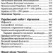 Усе найцікавіше про історію і звичаї України. Галушко К. (Укр) Vivat (9789669425973) (489456)