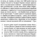 Усе найцікавіше про історію і звичаї України. Галушко К. (Укр) Vivat (9789669425973) (489456)