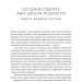 366. Книжка на щодень, щоб справляти враження культурної людини – Улюра Г. (Укр) ВСЛ (9789664483961) (542705)