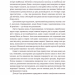 366. Книжка на щодень, щоб справляти враження культурної людини – Улюра Г. (Укр) ВСЛ (9789664483961) (542705)