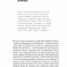 Замахана жінка в розквіті літ. Як відкрити життя наново. Това Лей (Укр) Yakaboo Publishing (9786177933051) (516052)