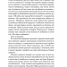 Замахана жінка в розквіті літ. Як відкрити життя наново. Това Лей (Укр) Yakaboo Publishing (9786177933051) (516052)
