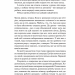 Замахана жінка в розквіті літ. Як відкрити життя наново. Това Лей (Укр) Yakaboo Publishing (9786177933051) (516052)