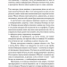 Замахана жінка в розквіті літ. Як відкрити життя наново. Това Лей (Укр) Yakaboo Publishing (9786177933051) (516052)