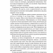 Замахана жінка в розквіті літ. Як відкрити життя наново. Това Лей (Укр) Yakaboo Publishing (9786177933051) (516052)