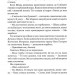 Мисливці Дюни. Хроніки Дюни. Книга 7 – Браян Герберт, Кевін Дж. Андерсон (Укр) КСД (9786171508866) (515581)