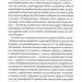 Час Смертохристів. Міражі 2077 року. Щербак Ю. (Укр) А-ба-ба-га-ла-ма-га (9786175851616) (514105)