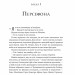 Неонові боги. Темний Олімп. Книга 1 – Кейті Роберт (Укр) Vivat (9786171708358) (544690)