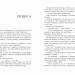Фінальний гамбіт. Ігри спадкоємців. Книга 3 – Дженніфер Лінн Барнс (Укр) Readberry (9786170996565) (554260)