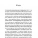 Ідеальна пара. Елін Гільдербранд (Укр) ВСЛ (9789664481776) (521491)