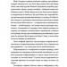 Ідеальна пара. Елін Гільдербранд (Укр) ВСЛ (9789664481776) (521491)