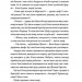 Ідеальна пара. Елін Гільдербранд (Укр) ВСЛ (9789664481776) (521491)