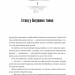 Неймовірні історії Баскервіль Голлу. Книга 1 – Алі Стендіш (Укр) Vivat (9786171708143) (555208)