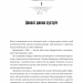 Неймовірні історії Баскервіль Голлу. Книга 1 – Алі Стендіш (Укр) Vivat (9786171708143) (555208)