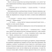 Неймовірні історії Баскервіль Голлу. Книга 1 – Алі Стендіш (Укр) Vivat (9786171708143) (555208)