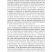 Поговорімо про Ізраїль. Путівник для допитливих, розгублених та обурених. Деніел Сокач (Укр) Лабораторія (9786178053833) (492881)