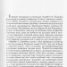 Олександр Довженко. Зачарований Десною – 	Василь Марочко (Укр) Парламентське видавництво (9789669221568) (559444)
